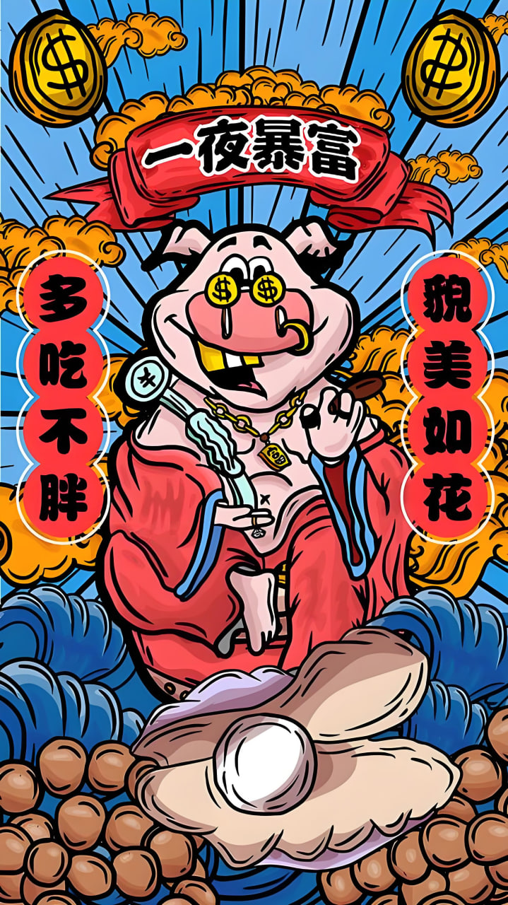 恶次人生